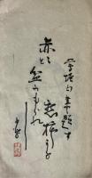鴬塘集
