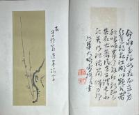 かたみ草　（吉川等佐遺稿）