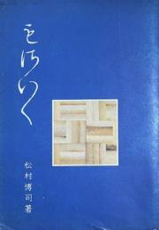 もざいく