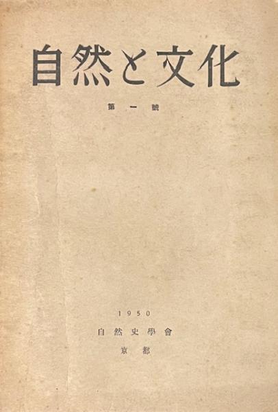 日本古代史事典 ｜朝倉書店