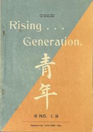 複製　青年　創刊号　　「英語青年」創刊60周年記念複製