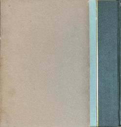 度及度縁戒牒之研究 　仏教制度叢書第1