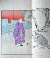 聖諭修身鏡