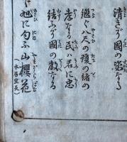聖諭修身鏡