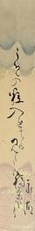 其角堂永湖　短冊　