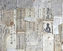 埼玉県秩父郡村文書（下田野村、上根村等）　一括
