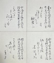落合浪雄　色紙4枚