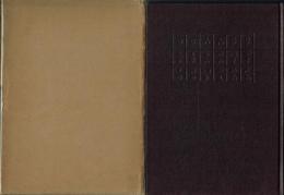 琉球諸島における倭寇史跡の研究