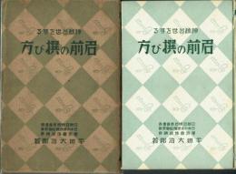 神秘出世をする名前の選び方