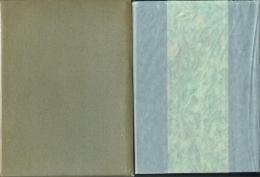 【限定署名本】山行