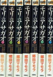 モリのアサガオ 新人刑務官と或る死刑囚の物語