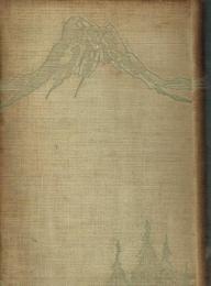 日本アルプス登山案内記 附歌集駒草