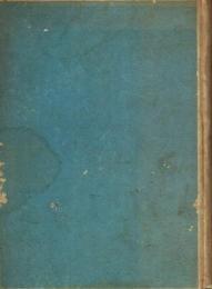 脚のある巴里風景