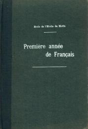 Première année de Français (フランス語の一年目)