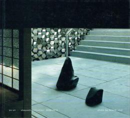 yu-un obayashi collection 2006-2010