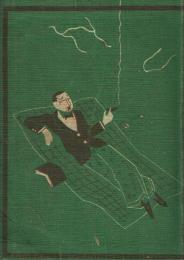 ユーモア突進 東健而集