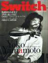 Switch 第12巻第1号 1994年3月号 特集＝山本容子「世界と遊ぶ方法」