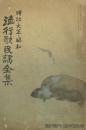 明治・大正・昭和 流行歌民謡全集