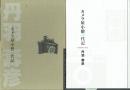 カメラ屋小僧一代記