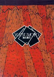 YOTSUMOTO 四本貴資
