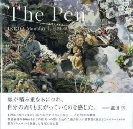 【署名本】The Pen