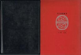 近代絵画史