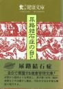 尿路結石症の自己療法