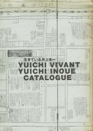 生きている井上有一 Yuichi vivant Yuichi Inoue catalogue