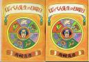 ぽっぺん先生の日曜日