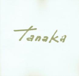 田中阿喜良展 1975-79