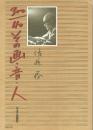300/40 その画・音・人