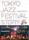 東京JAZZフェスティバル