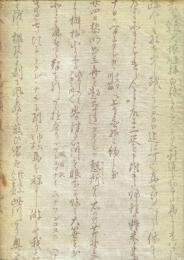 松浦武四郎蝦夷日誌集