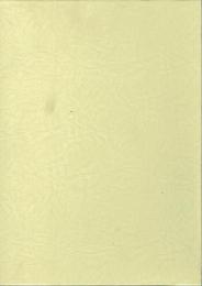 武蔵工業大学75年史