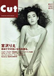 Cut international interview magazine 1992年5月 No.15 宮沢りえ