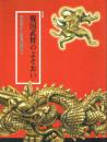 特別展 戦国武将のよそおい 異形兜から祐乗目貫まで