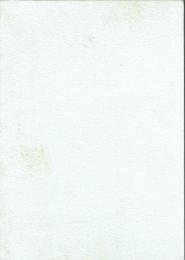 日本三百名山ある記