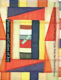 李王朝時代の刺繍と布 希いをぬう喜びをつなぐ