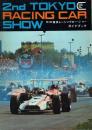 第2回 東京レーシングカー・ショー ガイドブック