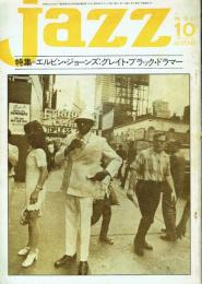 Jazz(ジャズ) 隔月刊 第三巻第二号・通巻第十号 1971年9〜10月号