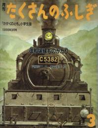 御殿場線ものがたり