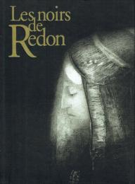 ルドンの黒 眼をとじると見えてくる異形の友人たち