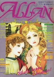 月刊OUT1月増刊号 ALLAN(アラン) 少女のための耽美派マガジン 第5巻第2号(通巻62号)