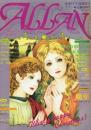 月刊OUT1月増刊号 ALLAN(アラン) 少女のための耽美派マガジン 第5巻第2号(通巻62号)