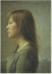 文化庁在外派遣研修報告 塩谷亮