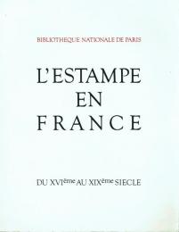 パリ国立図書館所蔵 フランスの版画 16世紀-19世紀