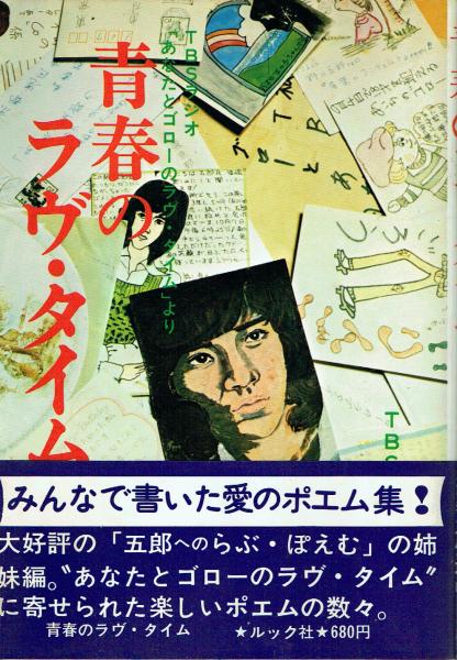 日本奇術秘伝便覧 日本奇術連盟創始50年記念奉祝誌(長谷川詩玲