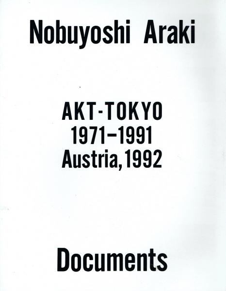 Amazon.co.jp: AKT-TOKYO 1971-1991 荒木経惟写真集 1992 アクト