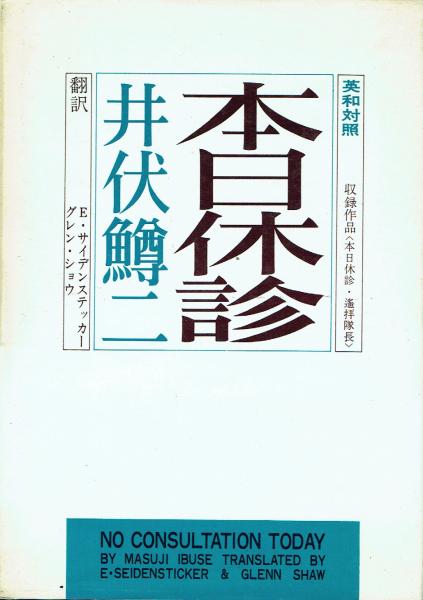 雪原の足あと 坂本直行画文集(坂本直行) / 古本 一角文庫 / 古本、中古 