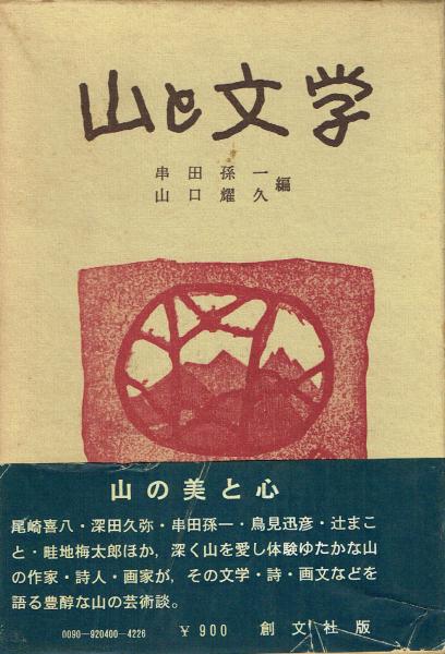 はねとびおなべ デンマークの民話(ヴァージニア・ハヴィランド